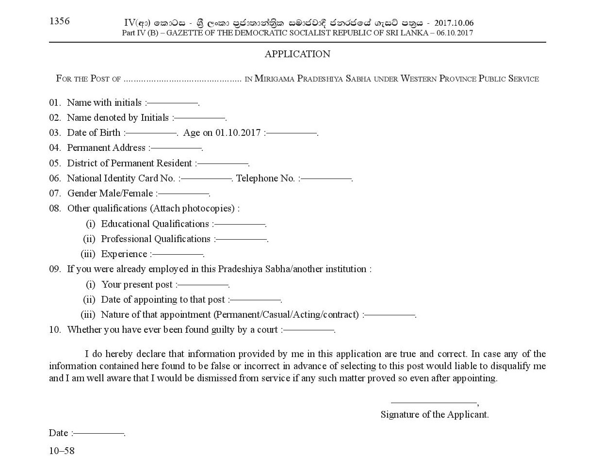 Drive, Dispenser, Library Assistant, Road Labourer, Health Labourer - Mirigama Pradeshiya Sabha